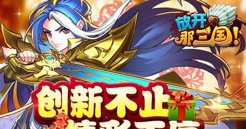 《放开那三国3血战魔塔》玩法思路详解（玩转魔塔）