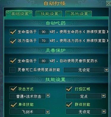 《新凡人修仙传》攻略大全（玩家必备的游戏技巧和经验分享）