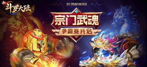 《新斗罗大陆武魂宝录攻略大全》（全面解析武魂宝录）