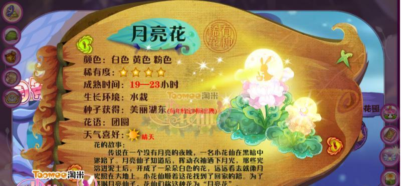 《小花仙》新手入门攻略——轻松上手游戏秘籍（从零开始）