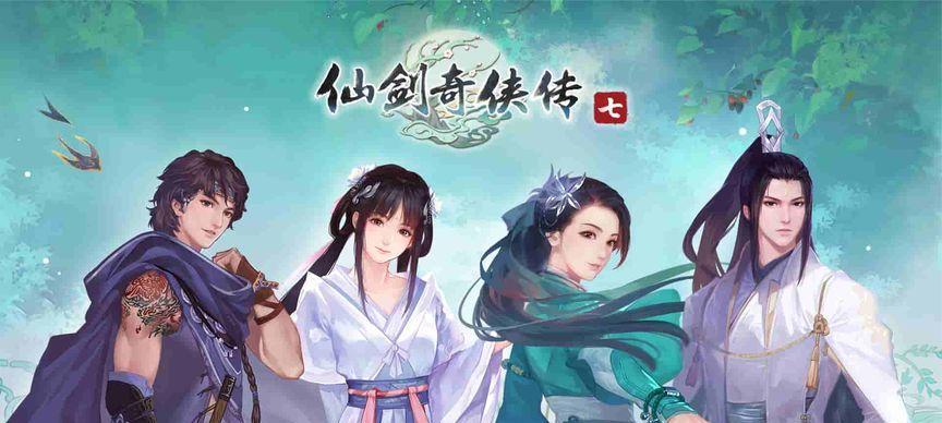 《仙剑奇侠传7》女主角技能详解（掌握女主角技能）