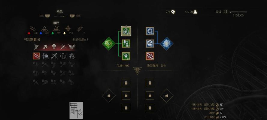 巫师3技能加点攻略（从零开始的技能加点之路）