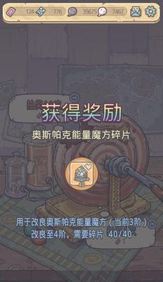 最强蜗牛闪耀雅典娜（以最强蜗牛角色为主线）