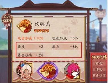 《阴阳师新年祭挑战攻略》（打破禁忌）