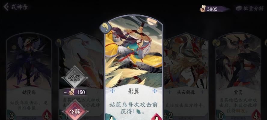 阴阳师百闻牌秘闻海坊主攻略（掌握技巧）