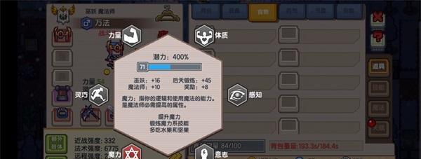 魔力升级攻略（以伊洛纳魔力为中心）