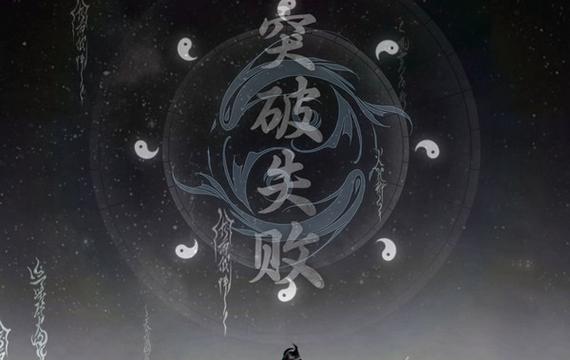 《一念逍遥化神终极测试》——冒险乐趣无穷（打破次元壁）