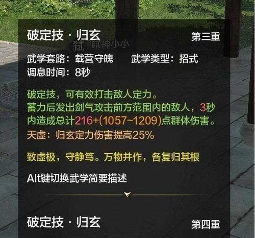 天涯明月刀手游真武（揭开真武身份之谜）