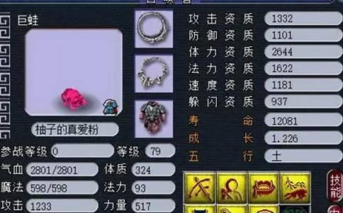 《征服丧门，探索梦幻飞仙的极限挑战》（挑战BOSS）