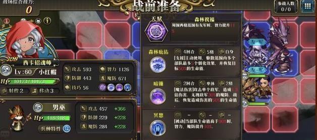 《梦幻模拟战手游瓦尔基里打法攻略》（掌握攻略）