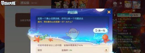 《探索梦想新大陆，升级攻略萌新玩法》（解锁全新游戏乐趣）