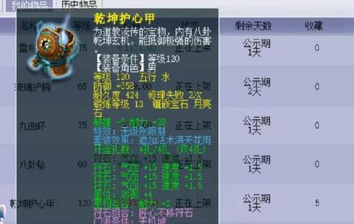 迷你西游五星人族李世民基本属性介绍（以游戏为主）