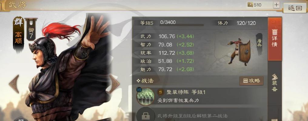 三国志战略版SP（游戏中最强战法的奥秘揭示）