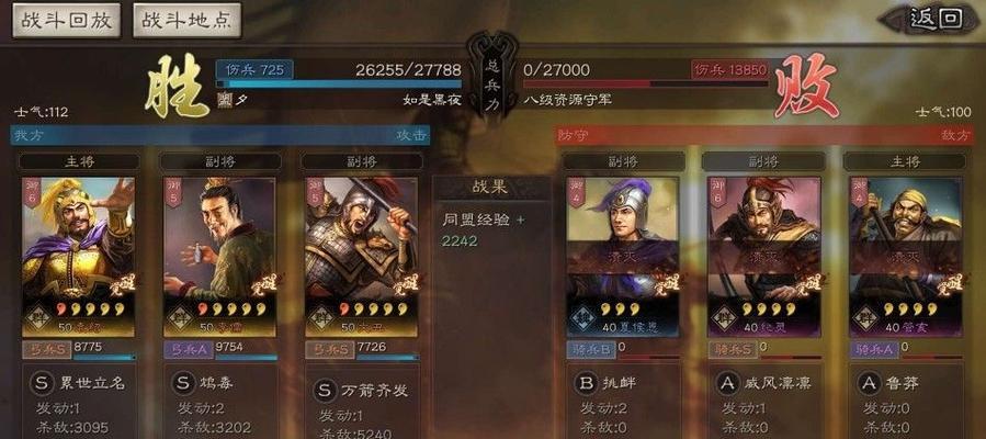 三国志战略版s2配将表S2武将搭配阵容一览（挑战战略极限）