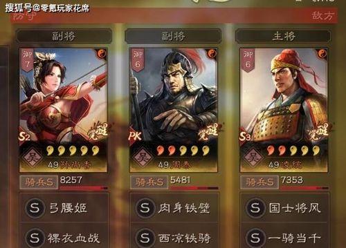 三国志战略版（打造最强三势阵容）