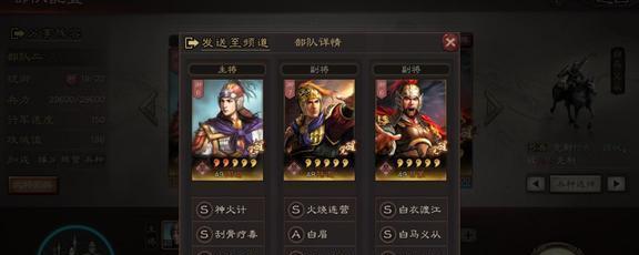 三国志战略版刘备兵书搭配攻略（优化战术布局）