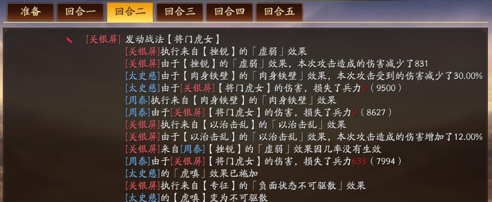 三国志战略版（以游戏为主）