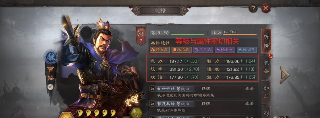 三国志战略版武将重塑（重拾初心）