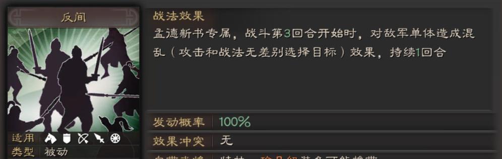 三国志战略版增减伤机制详解（游戏中的策略要点）