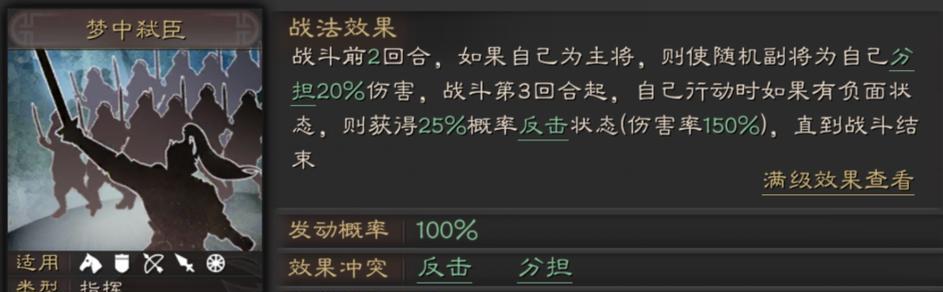 三国志战略版（探讨战法顺序对游戏战略的作用及最佳应用方式）