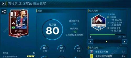 FIFA14新手指南（掌握关键技巧）