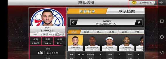 NBA2K10生涯模式（用游戏亲身体验职业篮球生涯的刺激与挑战）