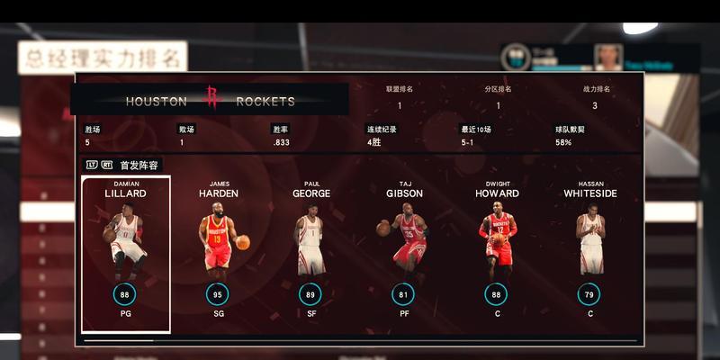 NBA2K10攻略（解锁技巧、强化战术、提升比赛乐趣）