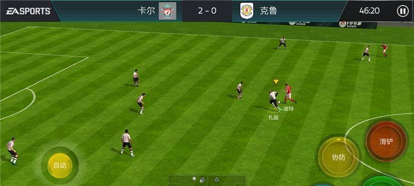 《FIFA14》游戏高超技能达成条件解析（掌握技能稳操胜券）