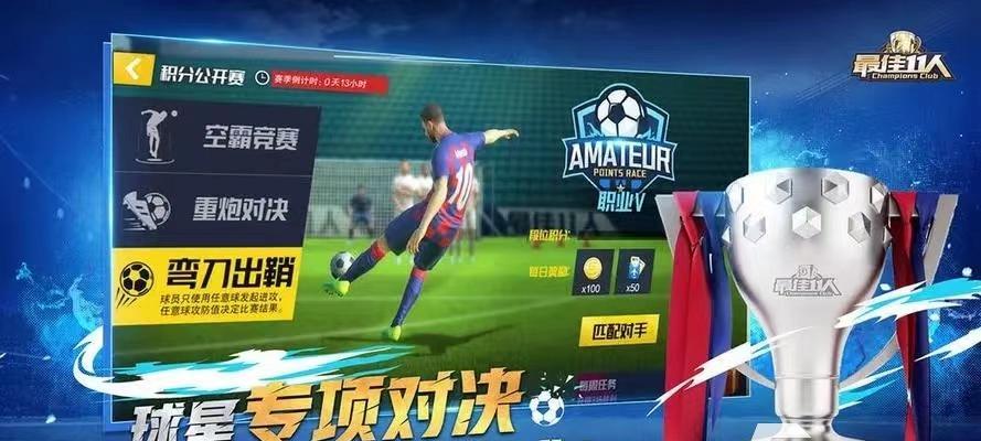 《FIFA21》游戏新球员特性解析