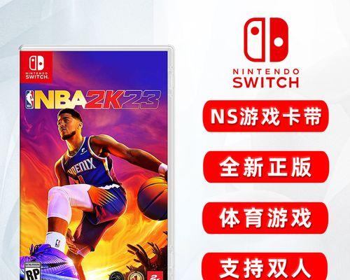 《NBA2024》游戏按键中英文对照（解读全新版本按键设置）