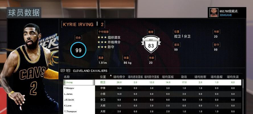 《NBA2K12》游戏组合技能操作指南（打造终极玩家！掌握组合技能）