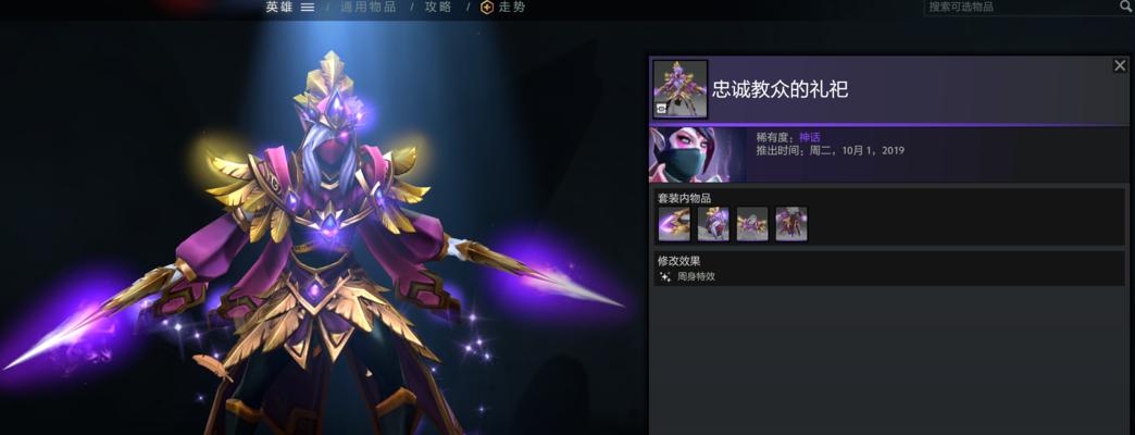 《dota2》游戏圣堂刺客TA详细攻略（深入解析圣堂刺客TA的技能与战术运用）