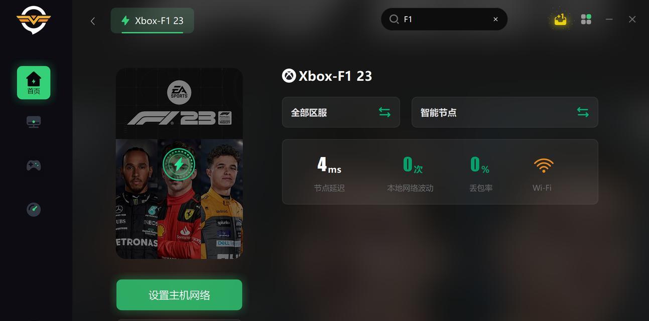 《F12024》游戏键盘操作指南（掌握键盘操作）