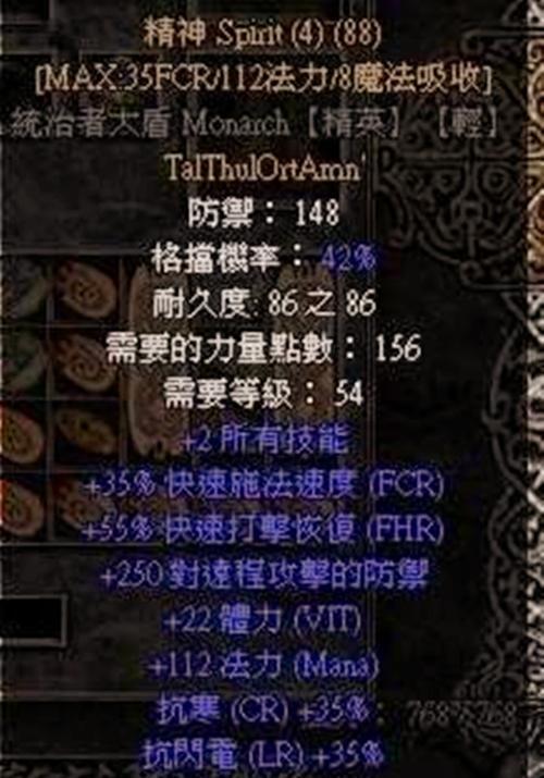 《暗黑破坏神1》游戏魔法属性攻略（掌握魔法技能）