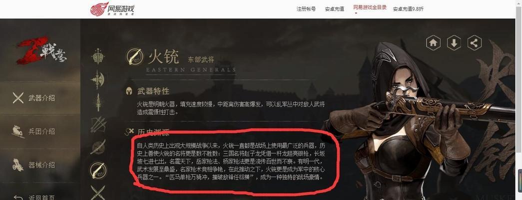 《以战意武器解锁方法——解锁武器所需战意多少级》（玩家们必须要了解的关于解锁武器的重要信息）