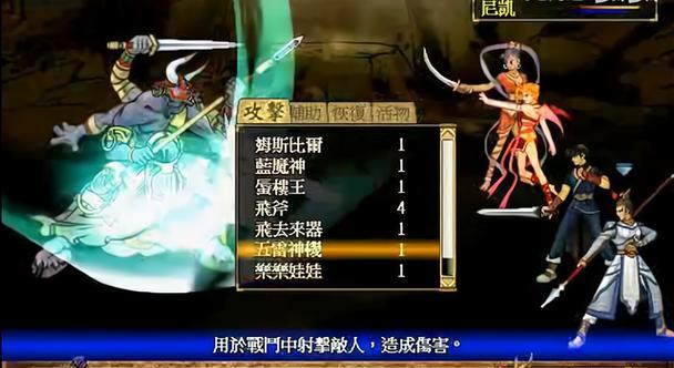 轩辕剑6最终boss战攻略（打败狰狞魔王）