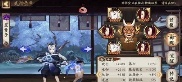 《阴阳师手游神乐技能搭配攻略》（打造无敌神乐）