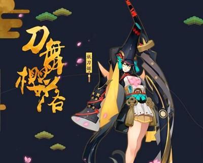 《阴阳师手游》妖刀姬技能解析（妖刀姬怎么样）