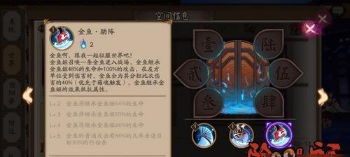 揭秘阴阳师手游的隐藏技巧（掌握这些技巧）