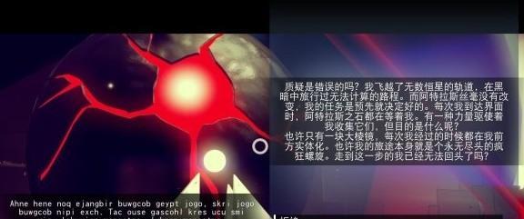 无人深空阿特拉斯（Atlas功能详解）