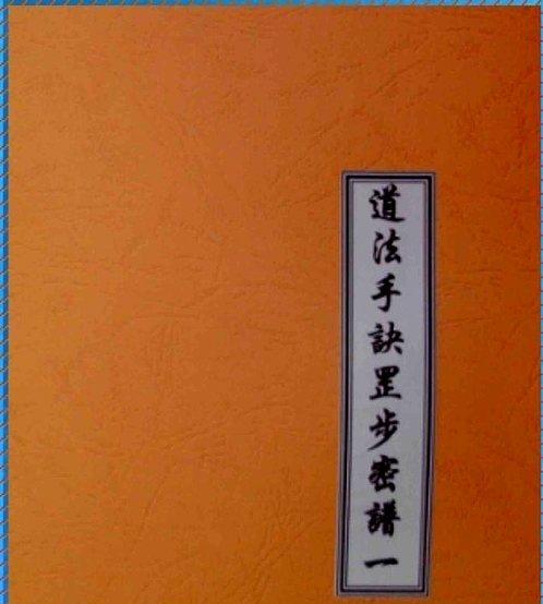 《西游神魔决》道法技能获取攻略（轻松掌握）