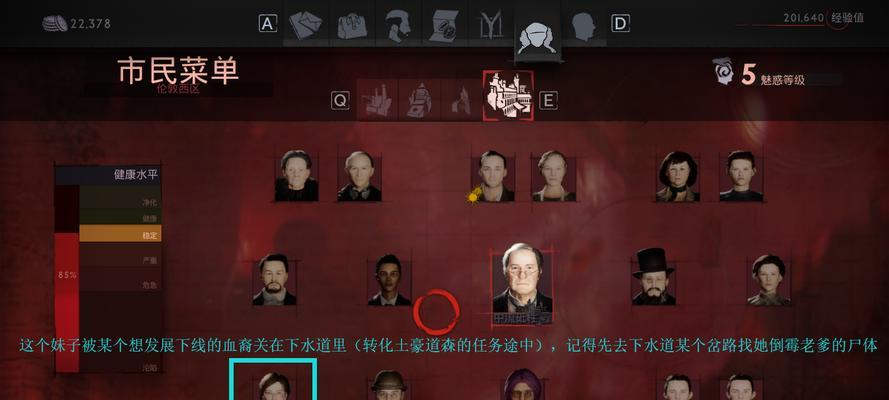 《以吸血鬼办公室在哪Vampyr进驻医院主线攻略》（探索医院秘密）