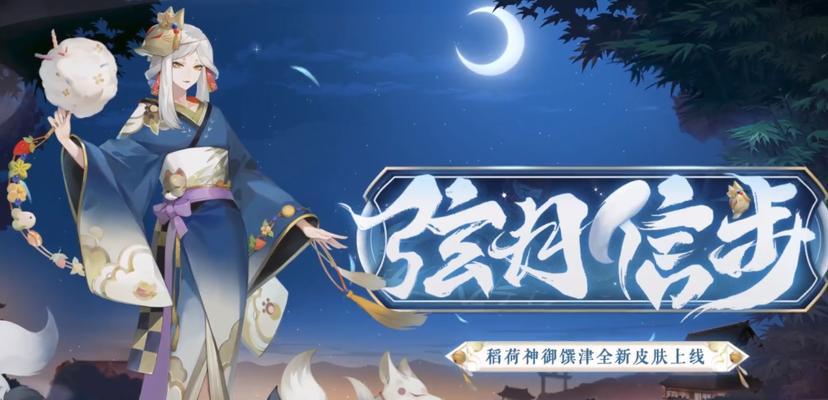 《阴阳师御馔津技能刷法大全》（技巧、心得、攻略）