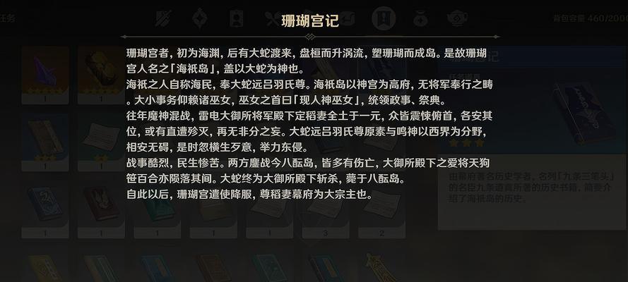 《原神琴海风之梦皮肤获得途径一览》（如何在游戏中获取琴海风之梦皮肤）