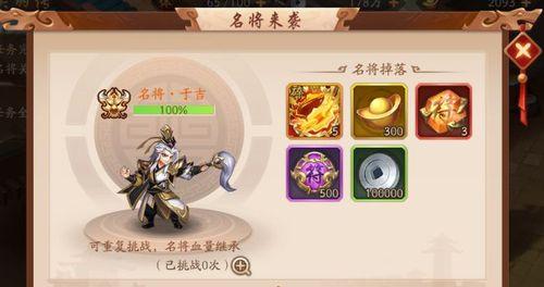 少年三国志2刮骨疗伤（在游戏中化解苦痛）