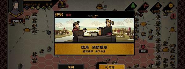 无悔华夏渔樵问答613（探索历史典故）