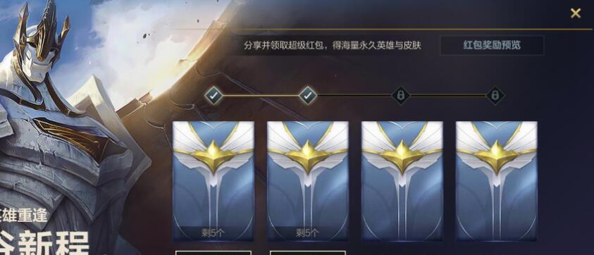 《LOL手游首充奖励选择攻略》（如何最大化利用首充奖励）