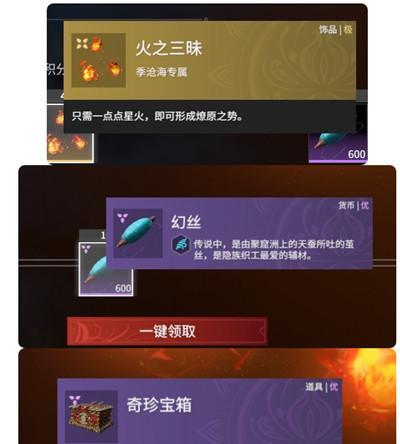 永劫无间新春吉灯奖励一览（探索新春福利活动）