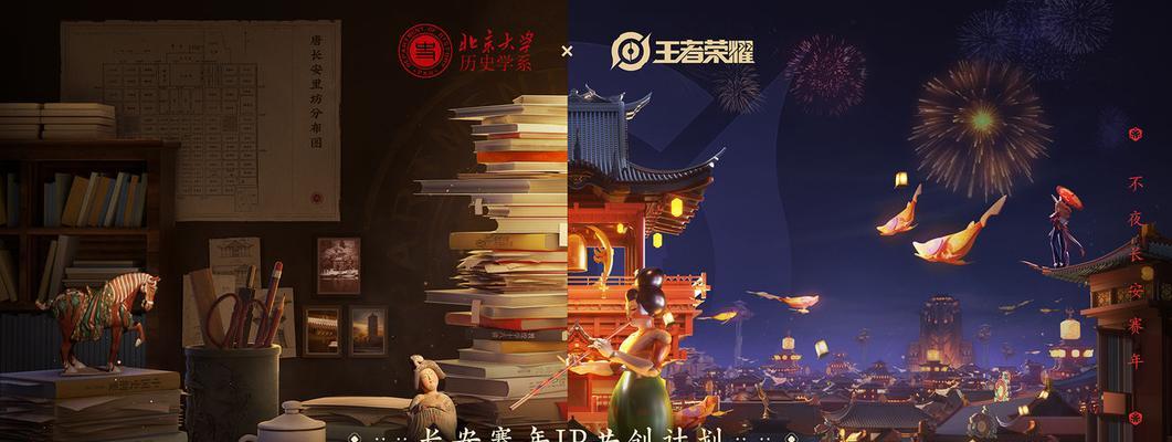 2024年王者荣耀共创之夜直播时间确定（峡谷争霸）