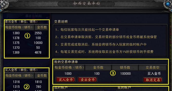 《穿越火线手游2024S1赏金令兑换表一览》（了解最新赏金兑换内容）